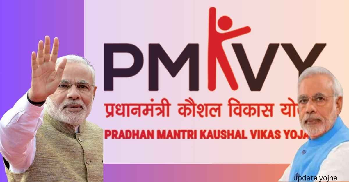 प्रधानमंत्री कौशल विकास योजना(Pradhan Mantri Kaushal Vikas Yojana)