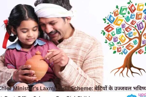 Chief Minister's Laxmi Ladli Scheme