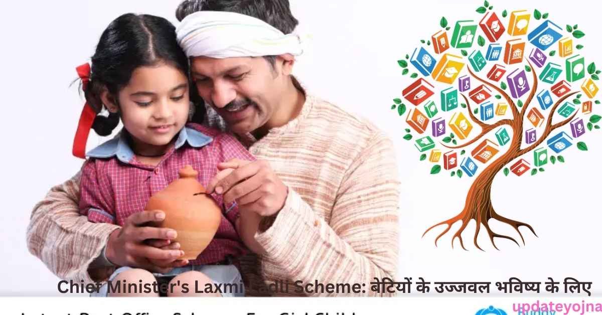 Chief Minister's Laxmi Ladli Scheme